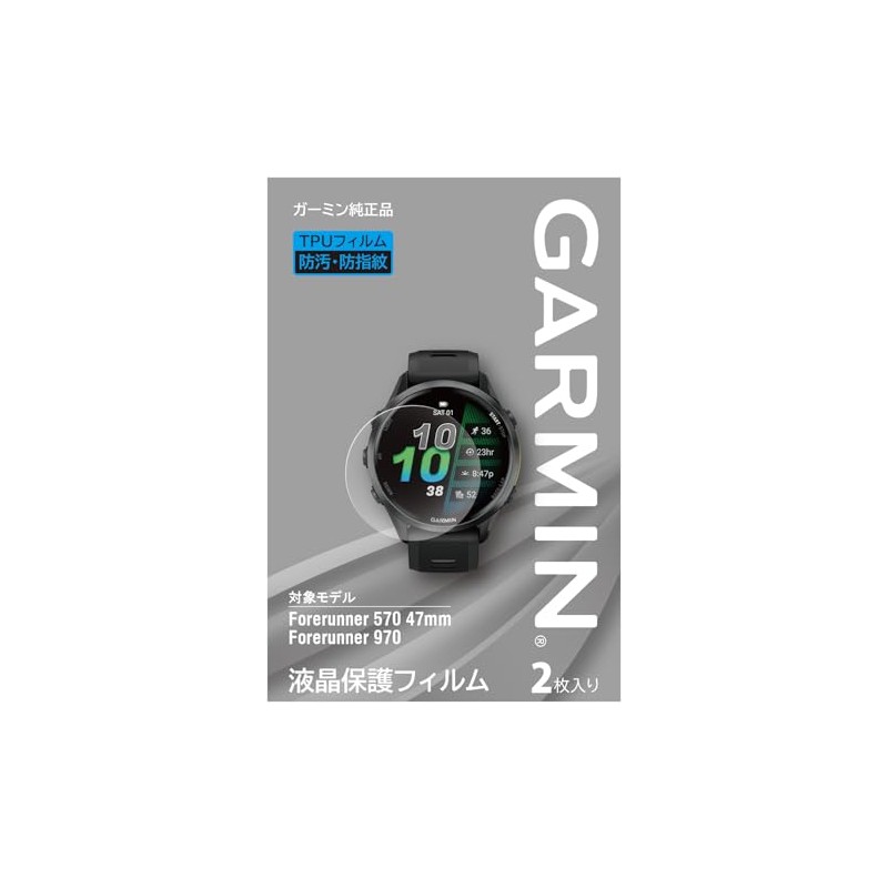 Garmin Forerunner 970/570 LCD Protective Film 1.9 inches (47 mm)