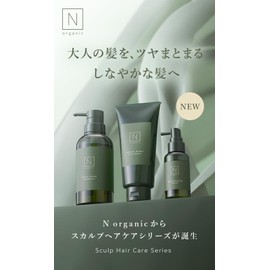 N organic Scalp Hair Care Series (Single Treatment), 7.1 oz (200 g)