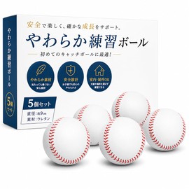 [Soft Material] Baseball Soft Type B (Set of 5)