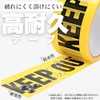 Chicer Warning Tape (Width 1.9 inches (4.7 cm) x Length