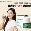 Young Morning Liposome NMN Alpha NMN Nutritional Supplement Yeast Fermented Resveratrol All-in-One MNM, 1 ea, 30 tablets / 영모닝 리포좀 NMN 알파 엔엠엔 영양제 효모발효 레스베라트롤 올인원 MNM, 1개, 30정