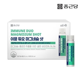 Chong Kun Dang Immune Duo Drinkable Liquid Magnesium Shot 1 box (10 bottles) / 종근당 이뮨 듀오 마시는 액상 마그네슘 샷 1박스(10병)