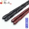 Edo Karaki Chopsticks, Kizuri Ebony (Large), Rosewood (Medium), Couple Chopsticks