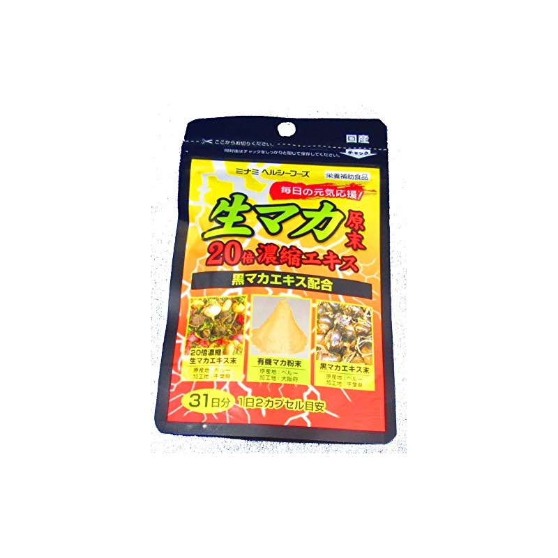 minamiherusi-hu-zu Raw maka Original Weekend 20 Triple Concentrated Extract Black makaekisu