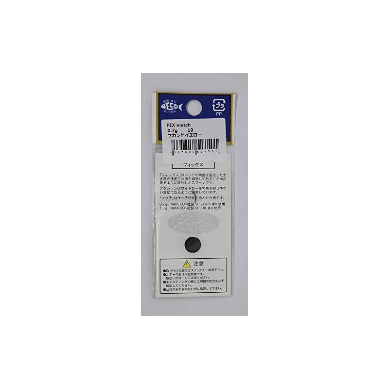 FOREST Spoon FIX Match 0.7g No.10