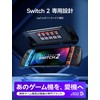 JSAUX Split Protective Case for Switch 2 | TPU Middle