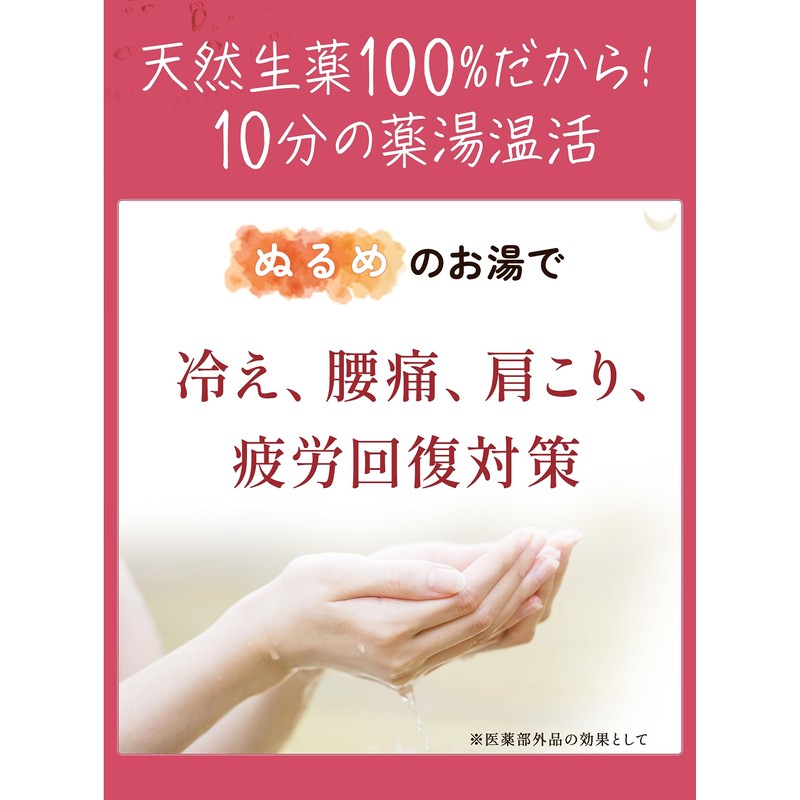 ベルタきざみ本薬湯 (漢方 入浴剤 薬湯 更年期 冷え 肩こり 腰痛 リウマチ 疲労回復)