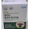 Atomy Rhodiola Milk Thistle 72g, 120 tablets, 1 piece / 애터미 홍경천 밀크씨슬 72g, 120정, 1개