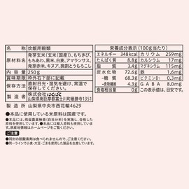 Hakubaku Germinated Brown and Eight Grain Rice, 8.8 oz (250 g)