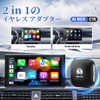 2 in 1 Wireless CarPlay and Android Auto Adapter, CarPlay