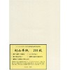 Luxury calligraphy 半紙 剣山 Copy 200 Sheets Over For