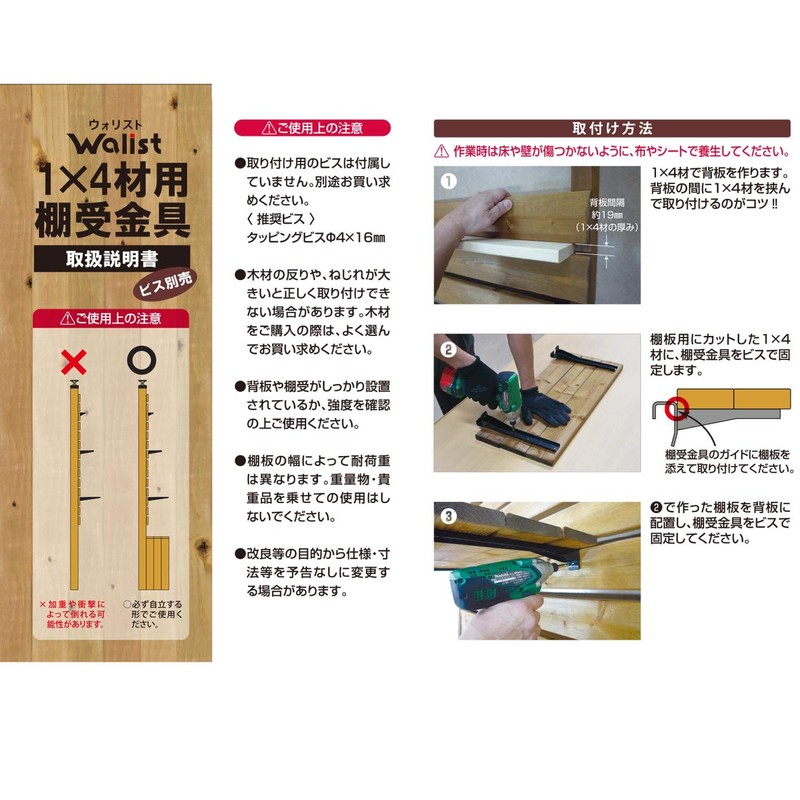 Wake Sangyo Walist WAT-132 Universal DIY Wall Storage Brackets for