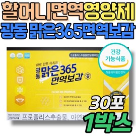 Australian propolis supplement to boost grandmother's immunity, clear 365 Guangdong liquid, grandfather's zinc supplement for the transitional seasons / 할머니 면역력높이는 호주산 프로폴리스 영양제 맑은365 광동 액상 할아버지 아연 간절기 환절기 보조제 건
