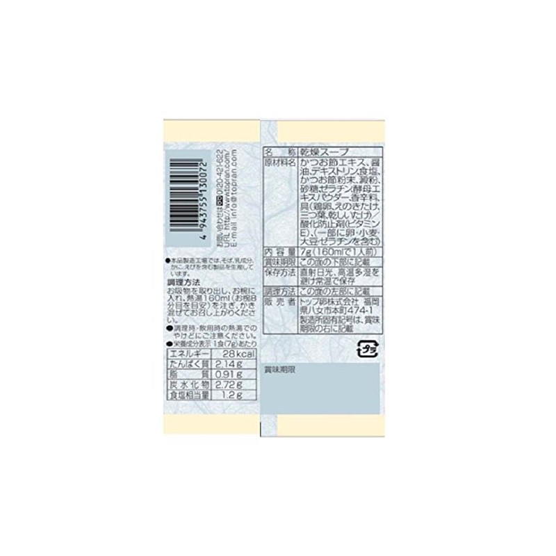 Rokusaburo Dojo Top Egg, Mushroom Soup, 0.2 oz (7 g)