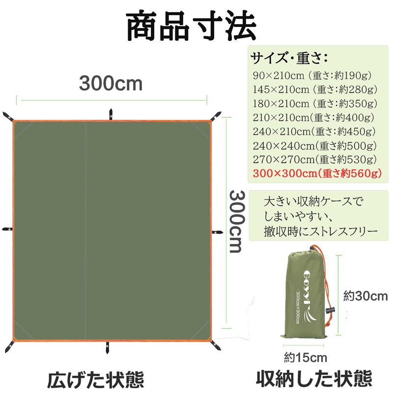 GOYYI Tent Sheet, Both Side Waterproof, Water Pressure Resistance, 10.8