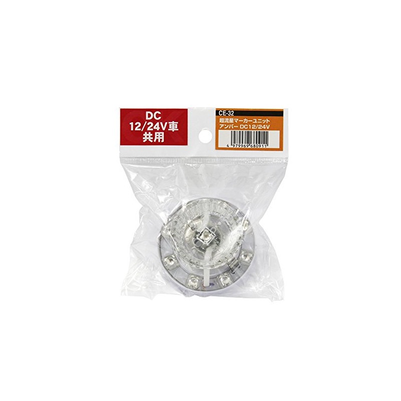 Tsuchiya Yac CE-32 Car Supplies, LED Unit, Supermeteor Marker Unit