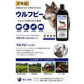Wolfpee 12.6 oz (340 g) + Dedicated Dispenser Set of 6 Wolf Urine