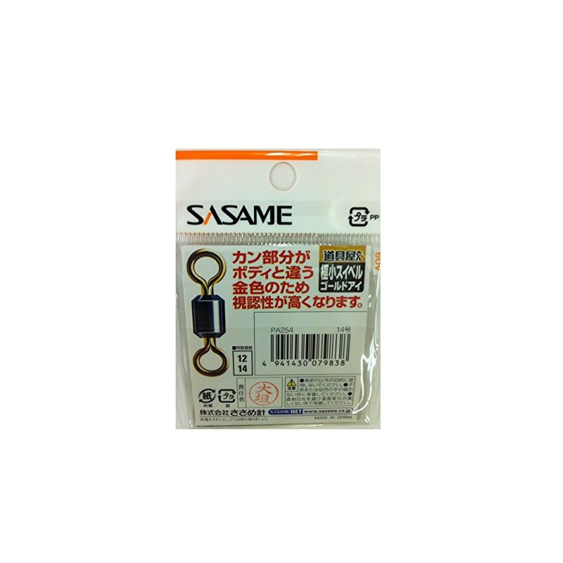 SASAME Tool Shop Ultra-Small Swivel Gold Eye PA254 No. 14