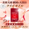 クリルオイル 60粒 (1)