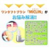 Ciメディカル ミクリン MICLIN ワンタフト 1本 (S, ライトブルー)