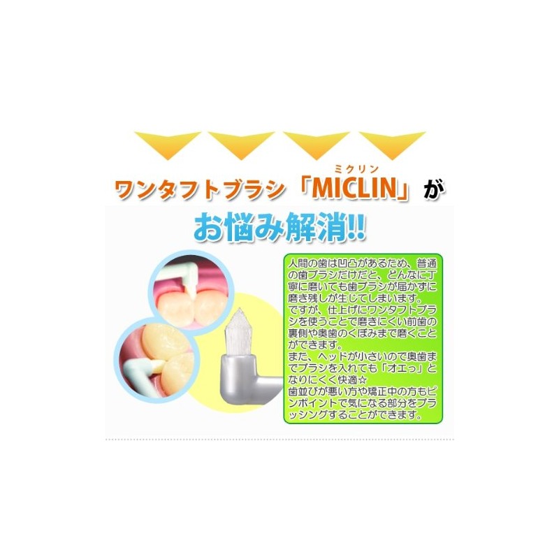 Ciメディカル ミクリン MICLIN ワンタフト 1本 (S, ライトブルー)