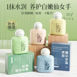 Aging Solending Serum Hand Cream: Deep Hydration, Dryness Relief, and Crack Prevention / Anti-Aging Essence Hand Cream 50G (01) 20ea
