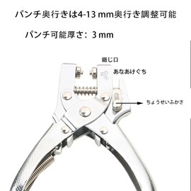 Eyelet Punch, Hole Punch, Rivet Punch, Punch Plier, Rivet Setting Tool, Carbon Steel, Drilling Tool, Leatherwork, Hole Diameter 0.2 inches (4 mm)