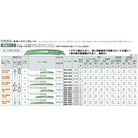 HiKOKI 0037-0530 Saber Saw Blade Reciprocating Saw Blade No. 147 (S)