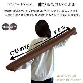 ORI365 Nobi Towel, Imabari Towel, Hair Drying Towel, 13.0 x 35.4 inches (33 x 90 cm), Stretchable Towel, Water Absorbent, Quick Drying, 100% Cotton, Dry Cap, Long Towel, Pool, Sea, Sauna, Made in Japan, Bath, Face Towel, Wrap Around Head, Washable, Soft 