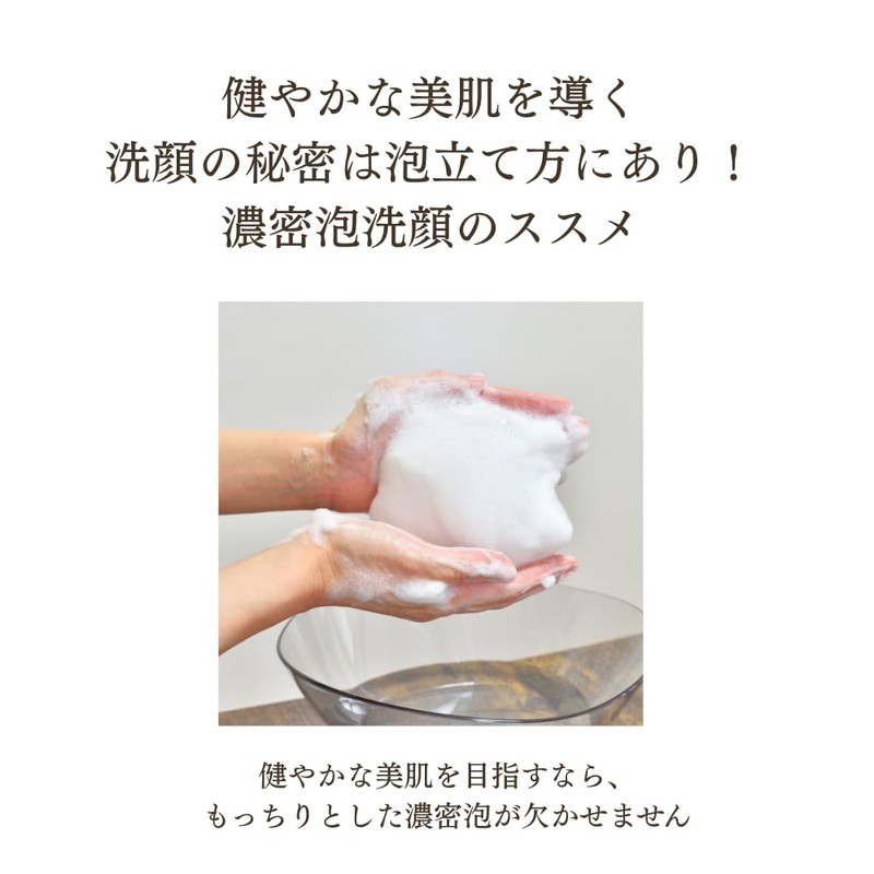 A soap-in-type foaming net that creates fluffy foam