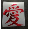 Naruto Gaara's Tattoo Symbol Love Kanji Holo Sticker Vinyl Decal