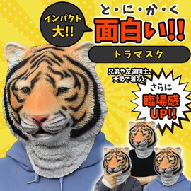 sac task Tiger Headwear, Tiger Mask, Animal, Halloween, Cosplay, Costume (Set of 2)