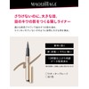 Maquillage Secret Shading Liner Eyeliner Waterproof Cartridge 0.4mL