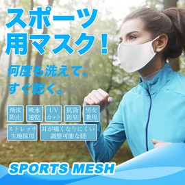 Victory Road Cooling Mask, Mesh, Sports Mask, Cooling, Adjustable Drawstring, Pack of 1, Washable and Reusable, Unisex, Regular Size, Ice Blue