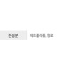 쓰리플라워즈 트레 플로레스 브릴리언틴 솔리드 포마드 헤어왁스, 99g, 2개 Three