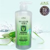 JNC Aloe Vera Premium Super Gel 500g / Soothing Gel