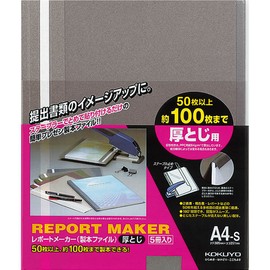 コクヨ レポートメーカー 製本ファイル A4 5冊入 ダークグレー セホ-60DM