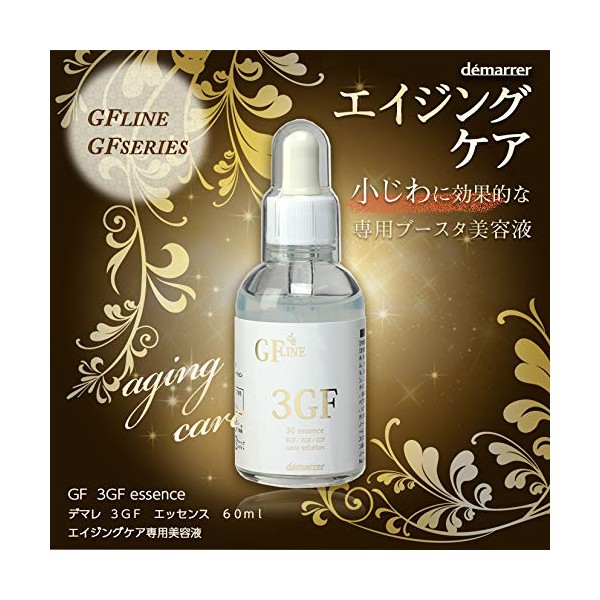 demarrer Demaré 3GF Essence, 2.4 fl oz (60 ml), Commercial