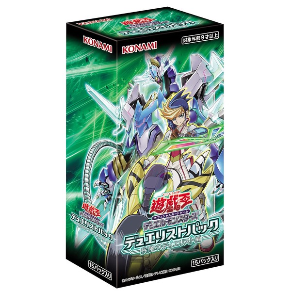 Yu-Gi-Oh OCG Duel Monsters Duelist Pack - Shipy Duelist Edition