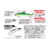 Katsuichi Baby Riayu TypeR 105R Yellow Ayu