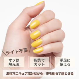 INCOCO Lemon Squeeze Nail Sticker, Just Stick, Nail Polish, No Hardening Required, Lemon Squeeze, Yellow, Hand & Foot Use, Quick Drying Pedicure
