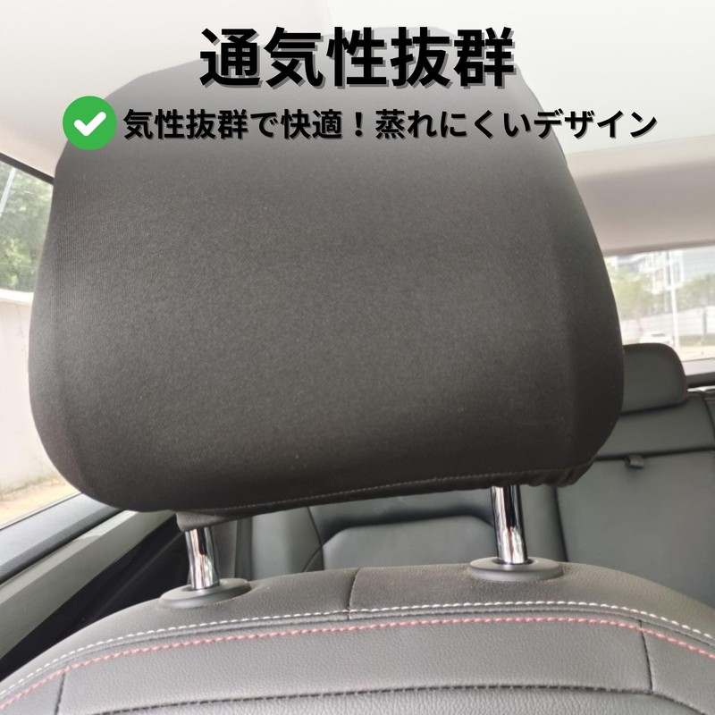 bath&bath TR1165 Headrest Covers Car Headrest Covers Aftermarket Universal Model