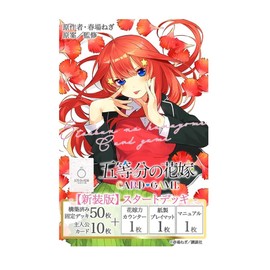 The Quintessential Quintuples Card Game Start Deck Nakano May (New Edition)