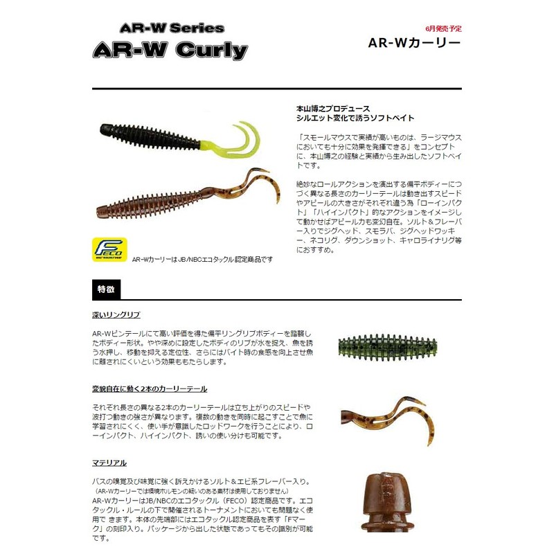 SMITH LTD Worm AR-W Curly 2.75" Green Pumpkin Black Flake