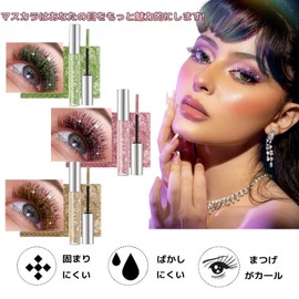 Derpilo マスカラ 3色セット 6g 涙・汗・水・皮脂・こすれに強い ウォータープルーフ処方 カラー マスカラ ウォータープルーフ にじみにくい セパレート 高発色 お湯で落ちる