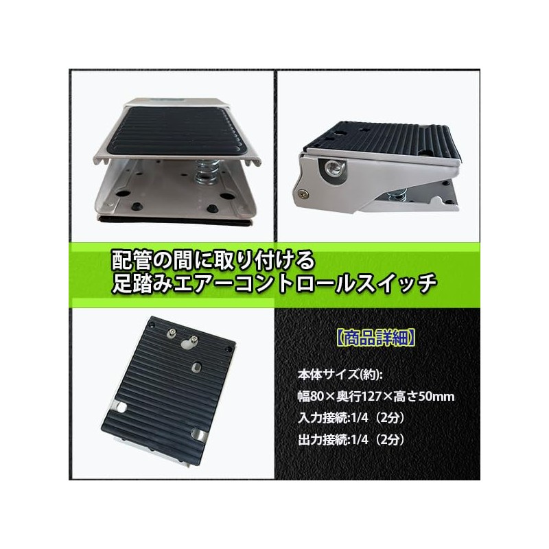 Air Foot Switch, Foot Mount, Silver, Silver