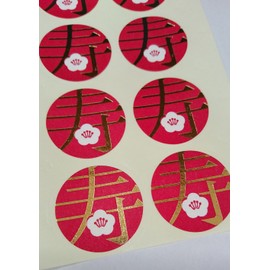 Kotobuki Stickers Gold Foil Stamping for Wedding Invitations and Favors, (100 Pieces) [k-015]