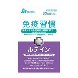 Immune Habit + Lutein