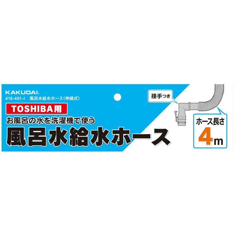 Kakudai Bathtub Water Supply Hose Replacement Stretchable Type Length 4m