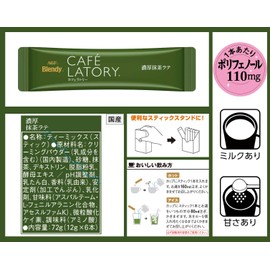 AGF Blendy Kafera Tree Stick Rich Green Tea Latte six × 6 Boxes [Powder] [Individually Packaged Stick]